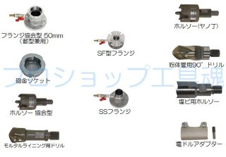 板橋機械13−50電動穿孔機本体 [S1000]