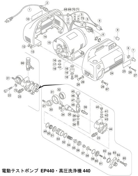 画像1: アサダ 電動テストポンプ EP440・高圧洗浄機440用ポンプ本体部品 (1)