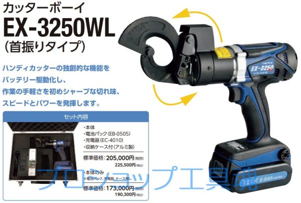 カクタス製品のことならプロショップ工具魂