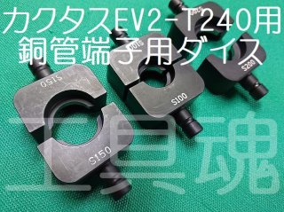 カクタス/CUCTUS製品のご購入はプロショップ工具魂で！