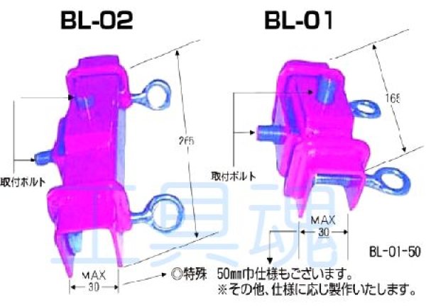 ブライス専用　BL-02