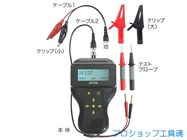 画像1: ジェフコム デジタル式 ケーブル測長器 (1)