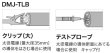 画像2: ジェフコム デジタルケーブルメジャー用ケーブル2 (2)