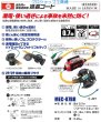 画像5: マーベル 過負荷付漏電遮断器 延長コード (5)