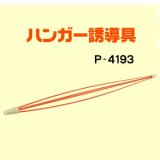 育良精機/IKURATOOL三連コロ ISS-3400&オプションの通販プロショップ工具魂