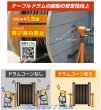 画像2: 育良精機 ケーブルドラムコーン(2個組) (2)