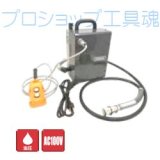 西田製作所油圧ポンプ(電動単動式・手許スイッチ式)ホース2m付NC-E700A