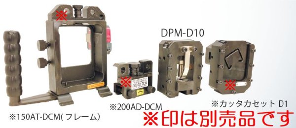 マクセルイズミレースウェイパンチカセットDPM-D10