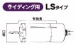 画像2: サンコーテクノ オールコアドリル サイディング用LSタイプストレートシャンク (2)