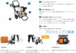 画像2: スーパー工業エンジン式高圧洗浄機【メーカー直送・お振込み限定品】 (2)