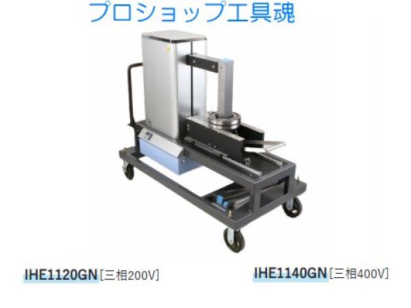 画像1: 江藤電機 ベアリングヒーター (1)