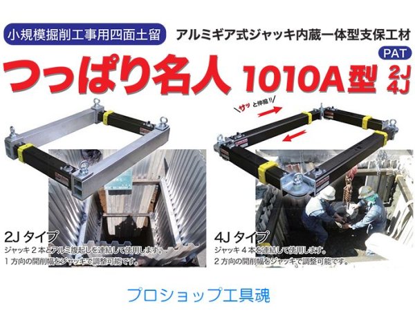 画像1: ホーシン つっぱり名人1010A型【お振り込み・メーカー直送品・運賃別途お見積もり】 (1)