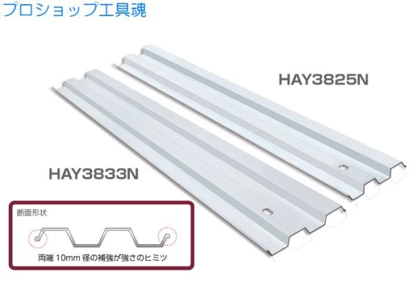 画像1: ホーシン アルミ矢板 アルミトレンチ【お振り込み・メーカー直送品・運賃別途お見積もり】 (1)