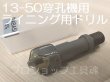 画像2: 板橋機械13-50穿孔機用オプション (2)