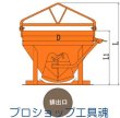 画像2: 釜原鉄工所背低型スーパーバケット【運賃別途お見積もり】 (2)