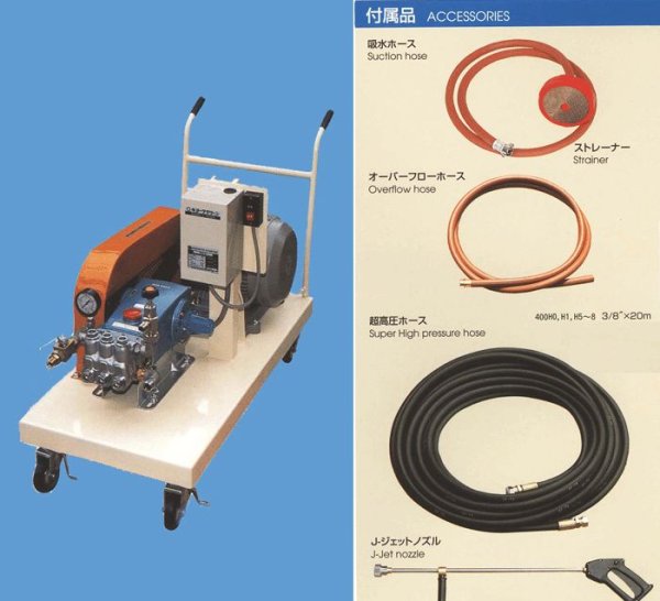 画像1: キョーワ 200V電動高圧洗浄機 (1)