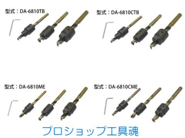 画像1: HASCO 座グリ用ドリルアタッチメントセット (1)