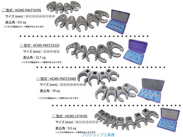 画像1: HASCO HCMS SERIES フレアナットクローフートレンチ (1)