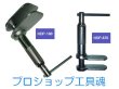 画像1: HASCO ディスクブレーキピストン押し込み器 (1)