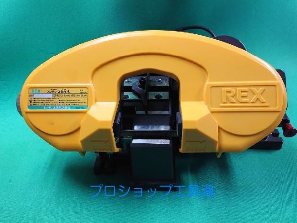 画像1: レッキス工業 マンティスXB65A (1)