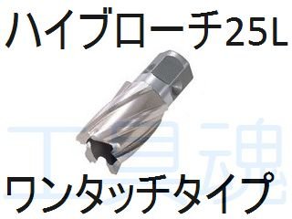 中西鉄工所/旧福井機工商会タケダ機械大型ポンチングマシン用 長穴