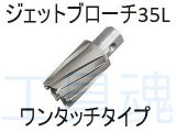 福井機工商会 大型ポンチングマシン用 長穴ポンチダイス