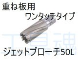 オグラ/Ogura HMD150専用ロータブローチ・カッターの通販プロショップ