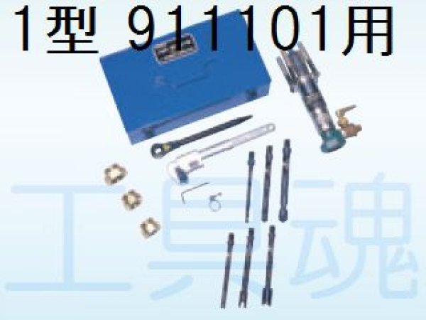 QSO 手動穿孔機1型一式セット20〜25用 911101