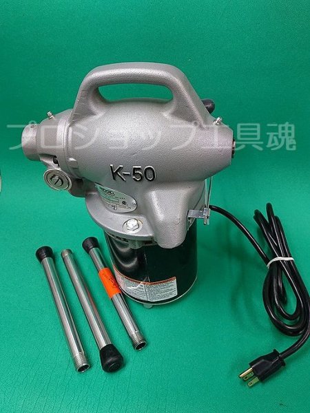 画像1: RIDGID電動式ドレンクリナーセットK-50-4 (1)