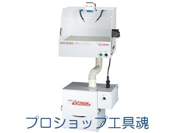 画像1: ベッセル イオンパーツクリーナー【お振り込み・メーカー直送品】 (1)