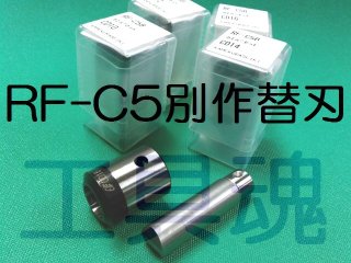 亀倉精機 コードレスチャンネルレールカッター M-40LB切断カセット替刃