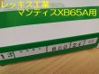 画像2: 谷口工業 レッキス工業 マンティスXB65A用SU管用替刃（3枚入） (2)