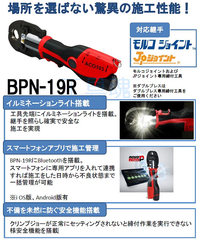 ベンカン:ベンカン製品専用締付工具 型式:モルコ-BPD-11型 - 3