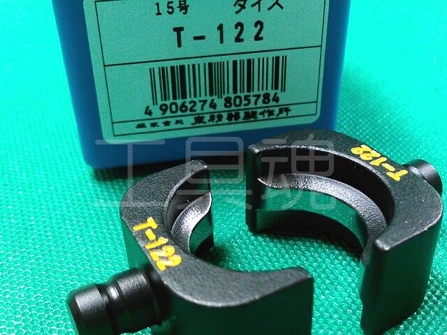 □泉精器 圧縮・圧着工具 16号 油圧ヘッド分離式 ヘッド部 イズミ