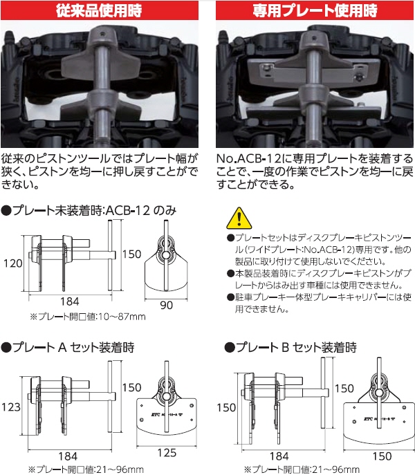 日本 KTC ブレーキピストンツール AB-10