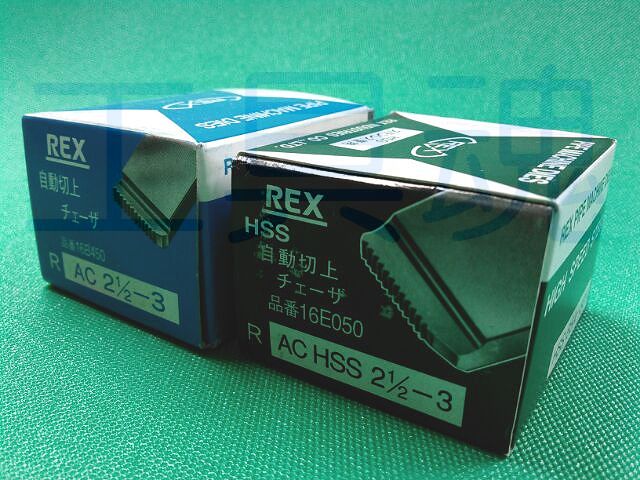 レッキス工業 REX 162460 倣い式自動切上チェザー PC65A-100A ▽122-8340 PC65A-100A (PC2 1/2-4) 162460 1S