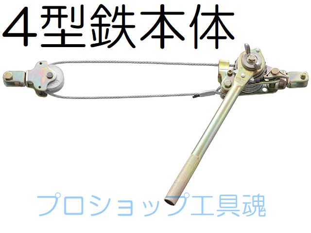 永木精機 500(3型) 尻手ワイヤー 28-6 20508-