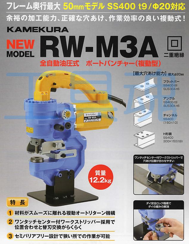KAMEKURA 亀倉精機 ポートパンチャー用標準替刃 穴径11mm N-11 - 製造