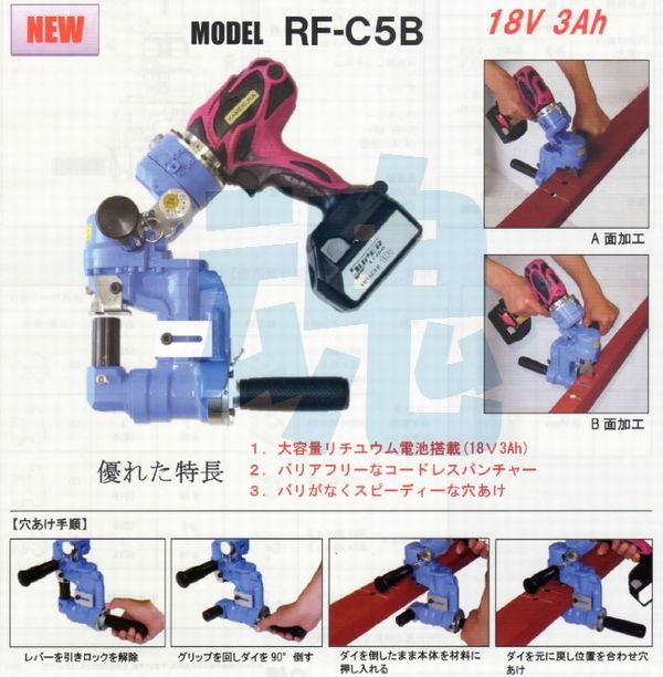 亀倉精機 コードレスポートパンチャー E11X15 :20230909011933-02933