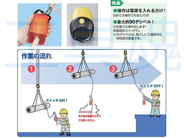 有名な 玉掛け警報器 TMK-01 TMK-02 用 333運動用介錯ロープ 二重