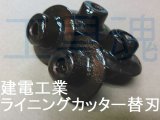 REX レッキス工業 カットマン RB50 131500