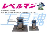 東海建商 万能アンカーセット金具II