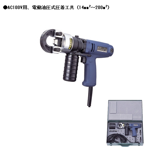 品】カクタス 電動油圧式圧着工具 クリンプボーイ EV-200AH - 工具