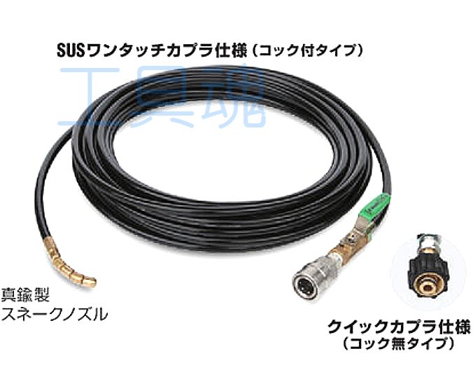 アサダ 1/4洗管ホース 8/60・8.5/60用 10m Qカプラ(品番:R10601