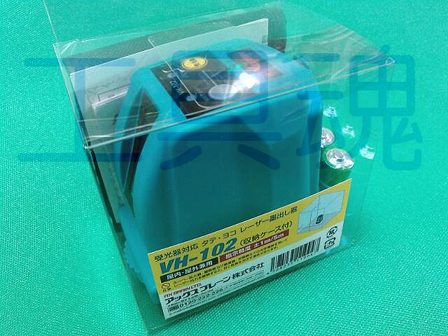 アックスブレーン AXBRAIN 受光器対応 タテ・ヨコ レーザー墨出し器 VH-102