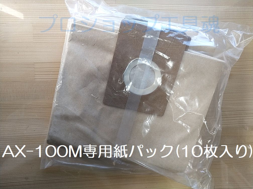 AXBRAIN アックスブレーン 業務用乾湿両用ハイパワークリーナーAX-100M