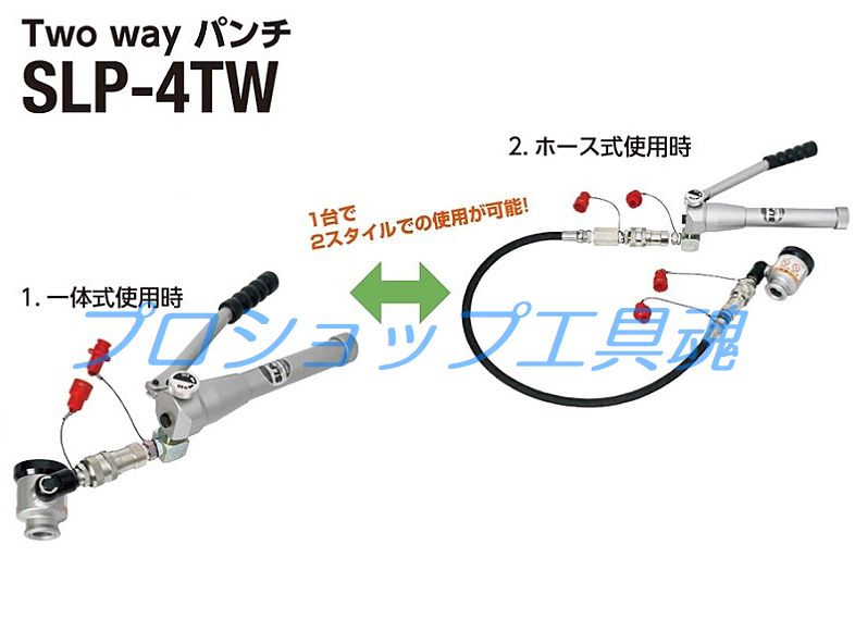 カクタス 手動油圧ノックアウト2wayパンチ