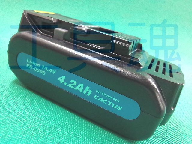 CACTUS カクタス リチウムイオン電池パック EB-0505