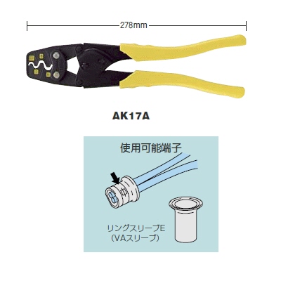 ロブテックス/エビ印 圧着工具 AK17A