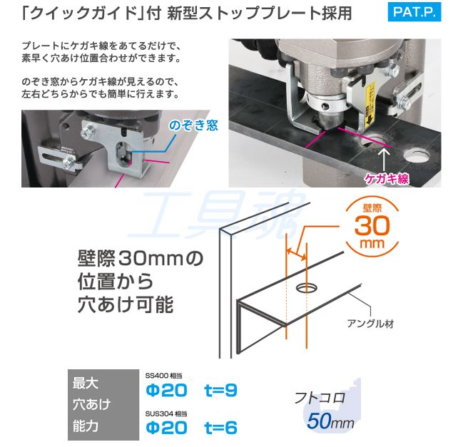 育良精機 コードレスバリアフリーパンチャー ISK-BP20LF